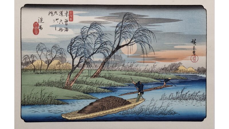 日本美術 Japanese Art