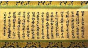 国宝 宗峰妙超 墨蹟 印可状